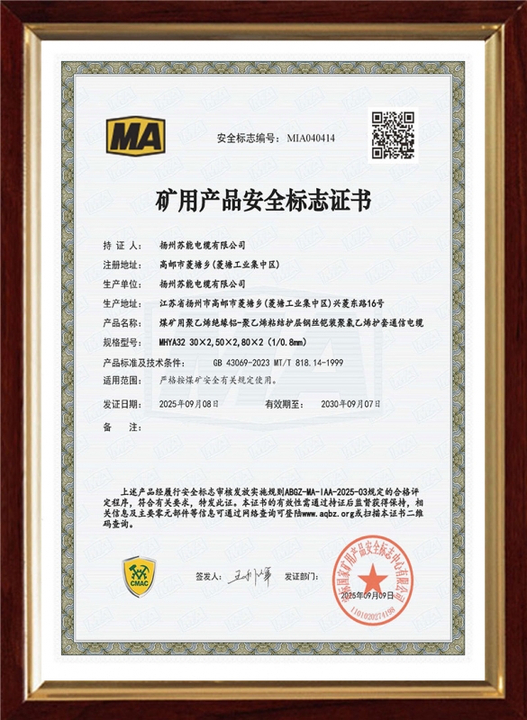 MHYA32 30 50 80 安标证