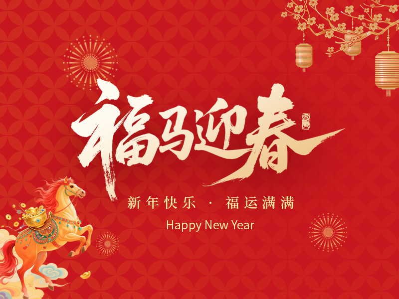 原版正版资料大全祝大家春节快乐！